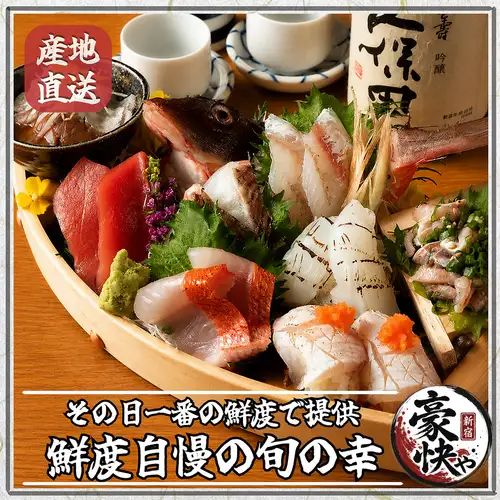 潮の香りと豊かな旨味！朝獲れ・産地直送のとれたて海鮮
