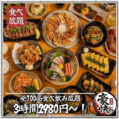 今だけの特別価格!焼き鳥・おでんが3時間食べ飲み放題で破格の2,980円!お得なこの機会をお見逃しなく!