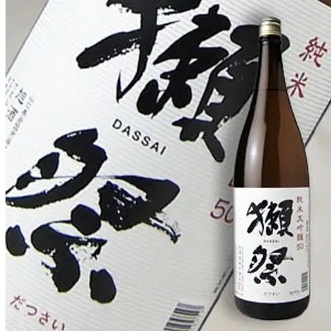 獺祭，一種風靡全球的日本清酒，足以讓世界為之驕傲。