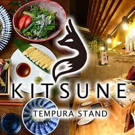 飲み会は当店へ！素材にこだわったおしゃれな天ぷら酒場です♪