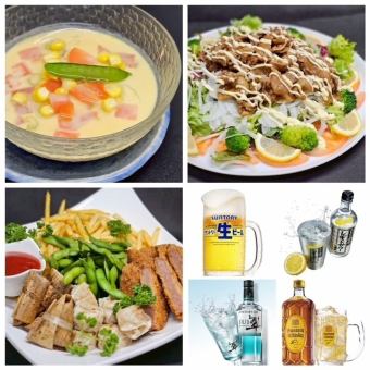 【5000円★2時間飲み放題付宴会コース】クーポン利用で5000円→4700円！お得な割引コース☆彡