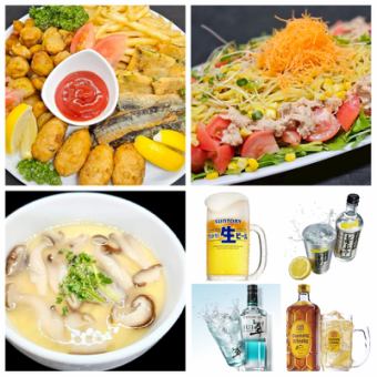 【5000円コース】２H飲放付★ガッツリ飲んでつまんで大満足！ボリューム◎もりもりコース！！