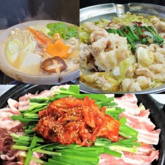 【乾杯ドリンクプレゼント 】 単品お鍋を事前予約すると♪嬉しい乾杯ドリンク付きでお鍋をご用意