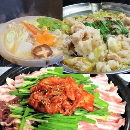 【乾杯ドリンクプレゼント 】 単品お鍋を事前予約すると♪嬉しい乾杯ドリンク付きでお鍋をご用意