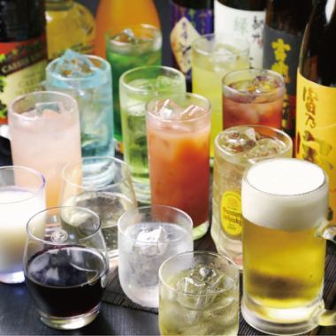 ★All-you-can-drink 120-minute course (LO.90 minutes) ★Great for lunch or after-parties!