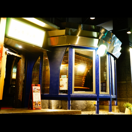 Chikusa, a hidden bar near the roadside station