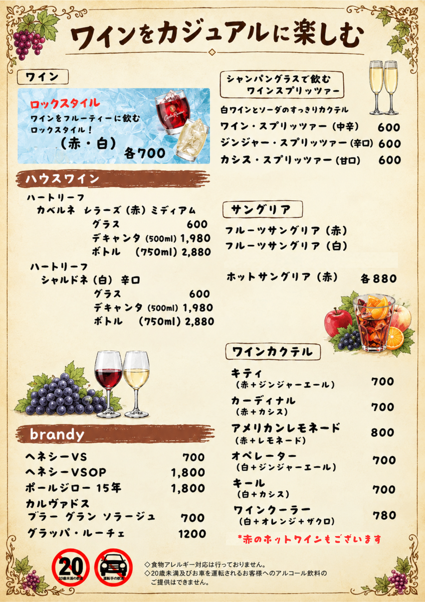 와인 2