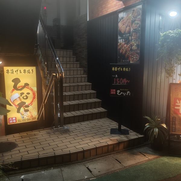 【八事駅から徒歩1分！】八事駅がすぐ目の前の好立地なので、学校帰りの飲み会や仕事終わりのサク飲みに最適です★シックで落ち着いた店内にはカウンター席もございますので、お一人様でもぜひお気軽にご来店ください。
