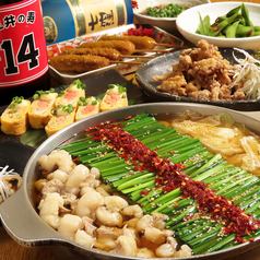 【名古屋大満喫】国産和牛もつ鍋コース(飲み放題120分)