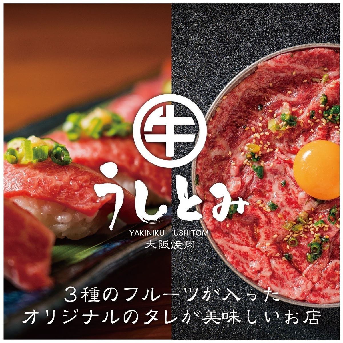 A yakiniku restaurant where you can enjoy fresh, high-quality meat carefully selected by the owner!