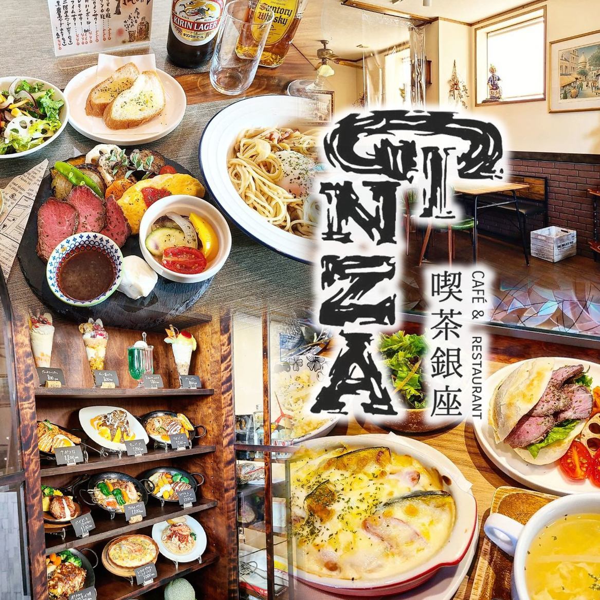 창업 1968년 ◇옛부터 변함없는 맛♪지역의 손님에게 사랑받는 양식 레스토랑 "카페 GINZA"