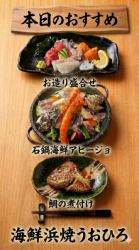 お造り盛合せ　一人前※二人前からのご注文になります