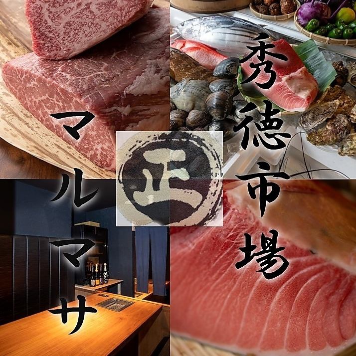 A popular izakaya where you can enjoy fresh, delicious seasonal fish delivered directly from the market and carefully selected Japanese beef grilled by a skilled chef.