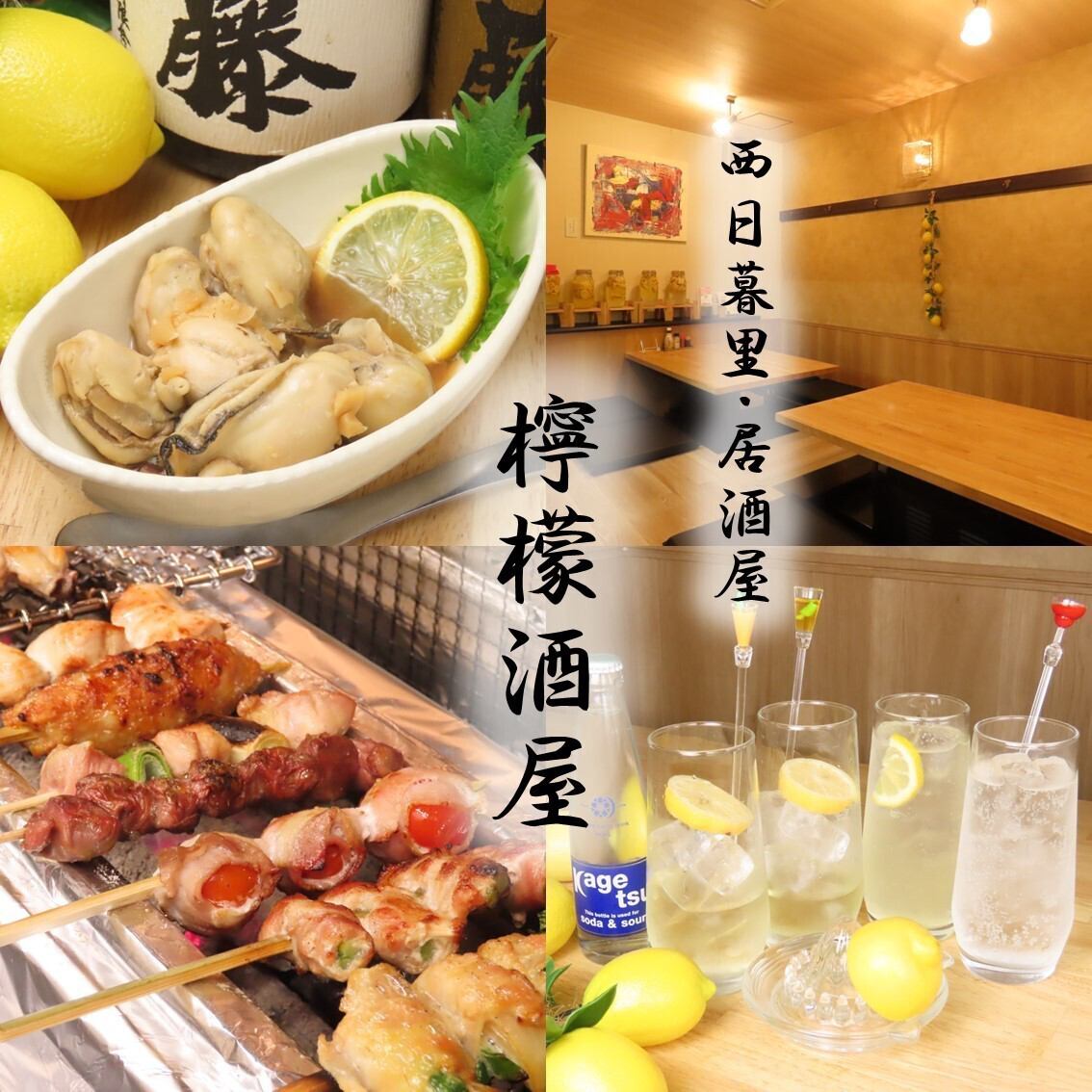 「自家製つくね」「白レバー」「自家製檸檬サワー」に拘った炭火焼き専門店!