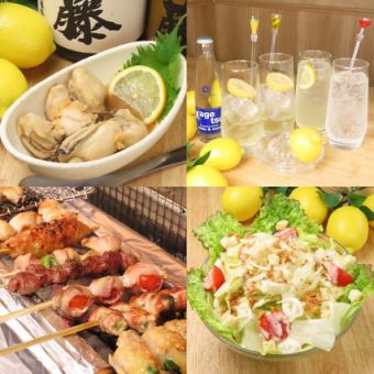 《各種宴会にぴったり！【２時間飲み放題付】》檸檬酒屋のまんぞくコース！