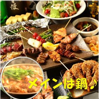 ■名古屋特产+引以为傲的烤鸡肉串，配以当地鸡肉调味饭和红汤♪90分钟无限畅饮人气套餐5,000日元