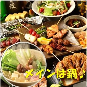 ■No. 1 in satisfaction level■ Nagoya Cochin cuisine, 9 dishes including cooked rice to finish + all-you-can-drink for 120 minutes (LO90) 6,000 yen