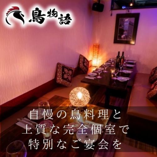 ◎小~中宴会に最適♪個室で寛げる和モダン空間!