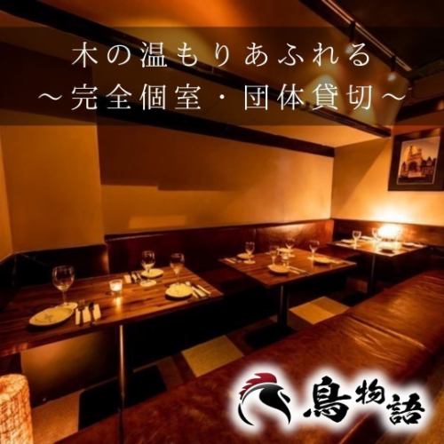 貸切パーティーも大歓迎♪企業様のご宴会に◎