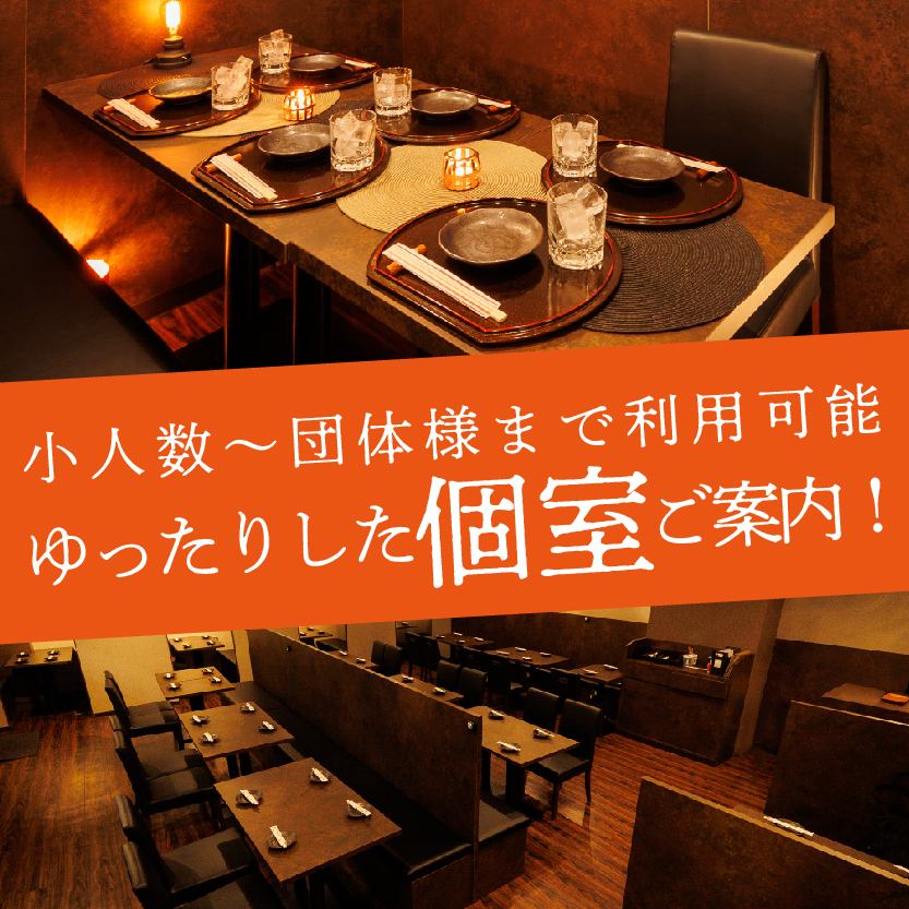 【川崎駅徒歩1分】少人数様~ご宴会までご対応致します。