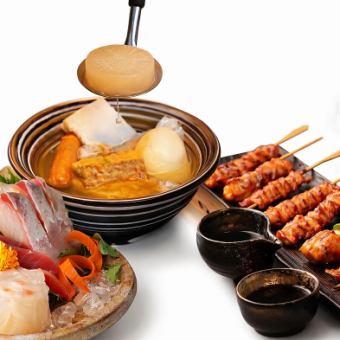 【生ビール付3時間飲み放題】刺身!!!炭火焼き鳥・だしおでん食べ放題コース【4850円→4000円】