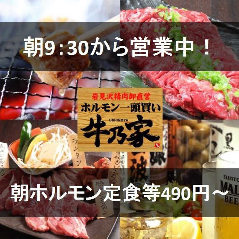 每天都OK！825日元90分钟无限畅饮！包括生食在内的60种无限畅饮！所有荷尔蒙半价！每天菜品数量不限！