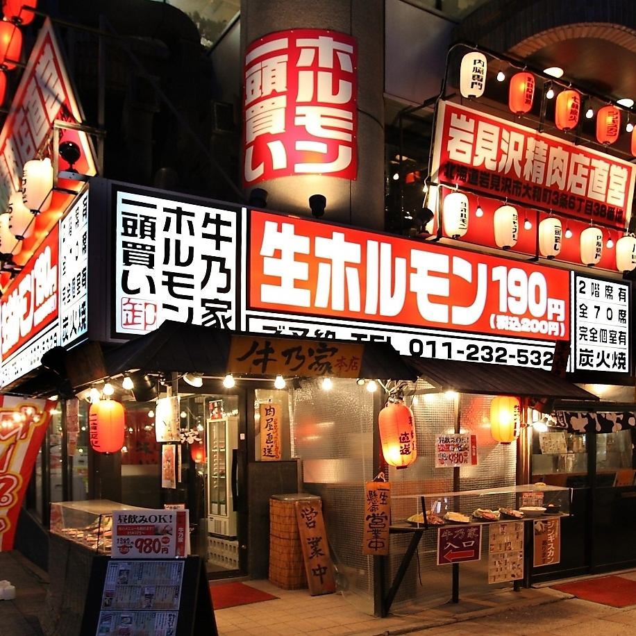 Open until 1am every day! 90 minutes of all-you-can-drink including draft beer for 825 yen (tax included)!