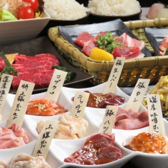 If 10 or more people join, 1 person gets free★Easy Yakiniku! [Ushinoya Enjoyment Course] 18 dishes including 2 hours of all-you-can-drink included 3,980 yen → 2,980 yen