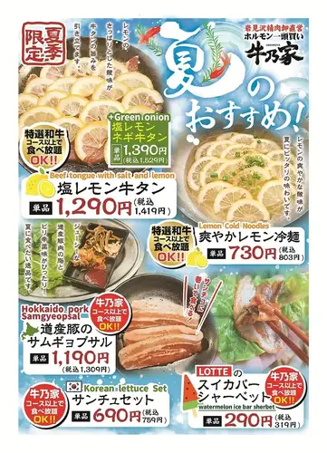 夏のおすすめ！！