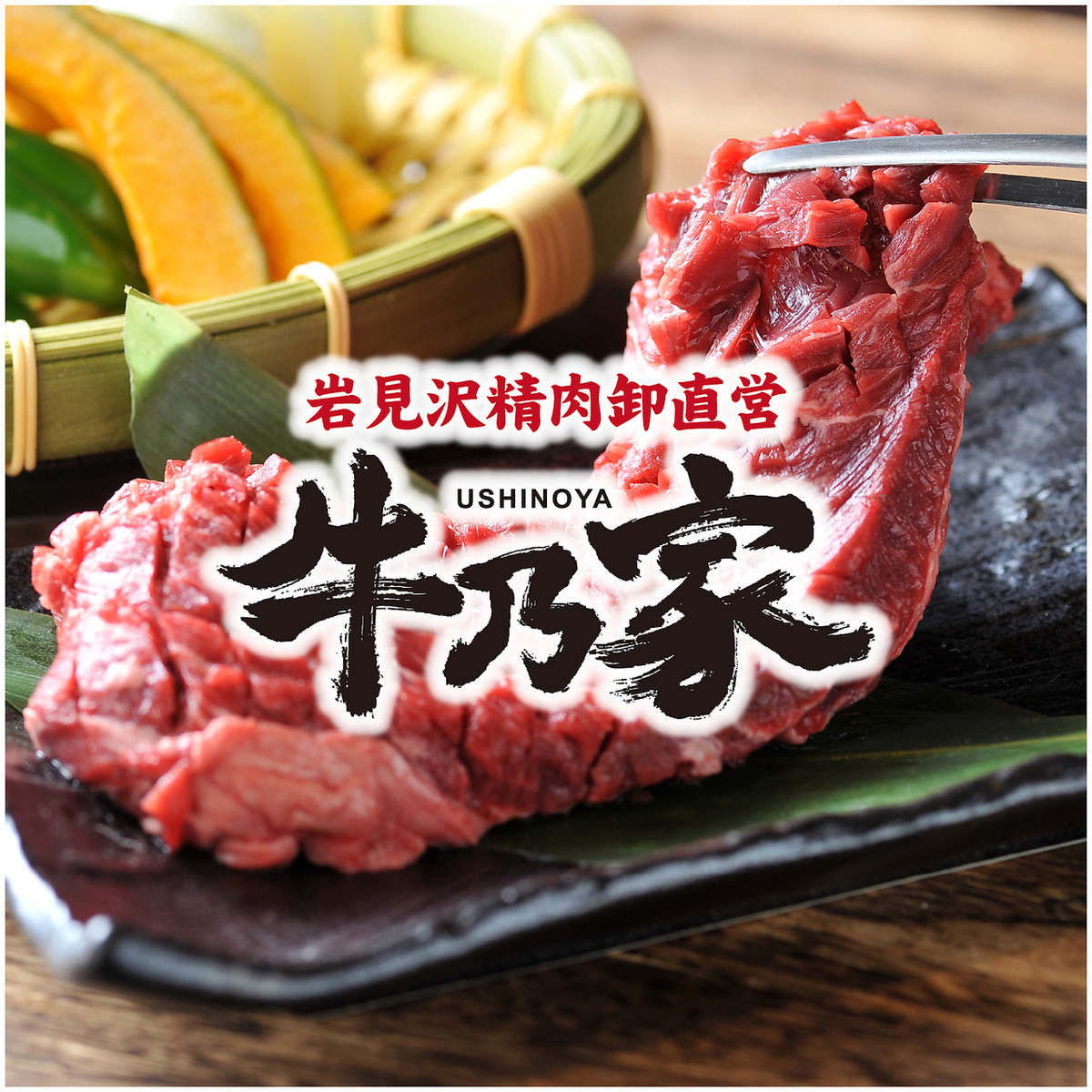飲み放題100分1078円(税込)！生等60種飲み放題！ホルモン全品半額！毎日何皿でもOK！
