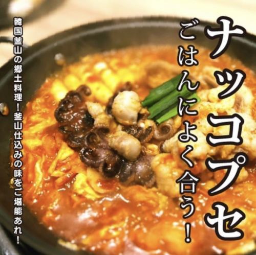 ≪韓国釜山の郷土料理！≫ご飯によく合う！ナップコセ 1人前