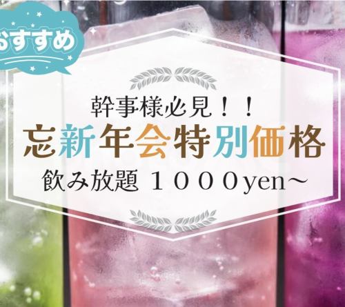 OK from noon! All-you-can-drink single items♪ Lunch drinks and same-day use are also welcome!