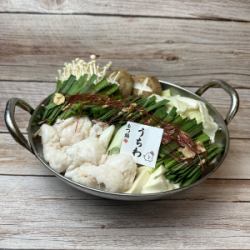 特製出だしのもつ鍋(ゆず塩/しょうゆ/鶏白湯)