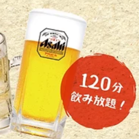 Reservation required! All-you-can-drink single item 1,856 yen (tax included)