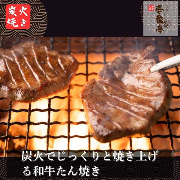 【和牛といえばタン！】国産和牛にこだわった当店だからこそご提供できる絶品のタン料理たちは必見！