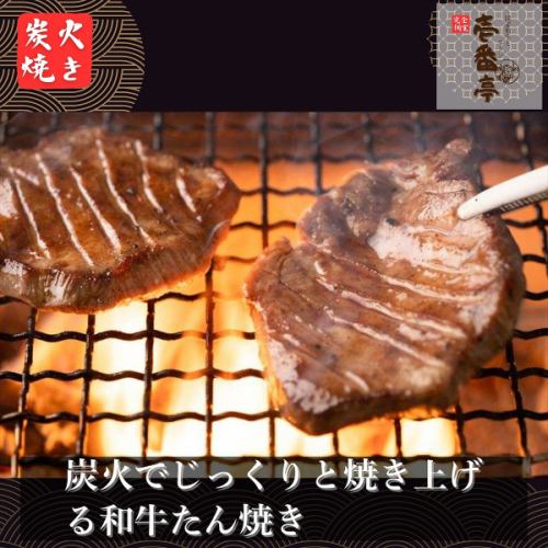 [When you think of Wagyu beef, you think of tongue!] Our restaurant is particular about using domestic Wagyu beef, so you must try the exquisite tongue dishes that we can offer!