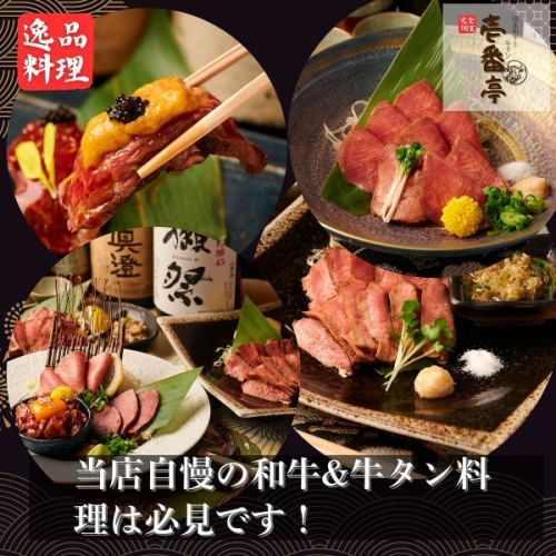Exquisite Wagyu beef dishes made with carefully selected ingredients and the skill of our head chef!