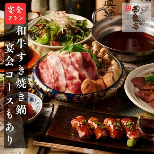 You can enjoy our exquisite dishes through course meals and ala carte menus!