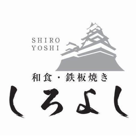 [Shiroyoshi Special Plan/10,000 yen (tax included)] Recommended for first-time customers