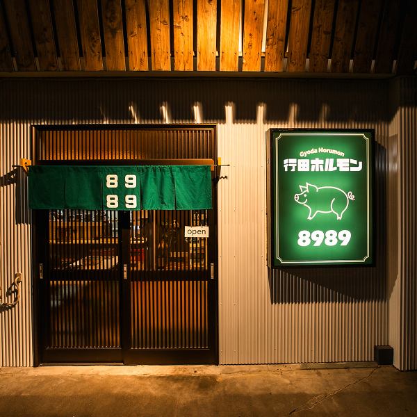 [Fresh pork offal delivered directly from Tosatsu!] You can enjoy plump and odorless offal at an affordable price♪