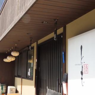 【最大20名様まで】温かみのある店内と美味しい料理が織りなす特別な雰囲気で、大切な人たちとのお時間を是非当店でごゆっくりどうぞ。