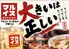 やきとん煮込み中華そば　マルイス　前橋南店