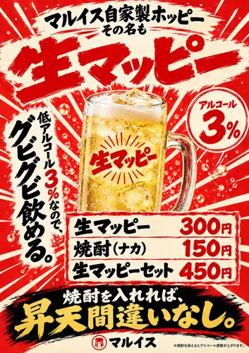 自制 Hoppy 诞生了!