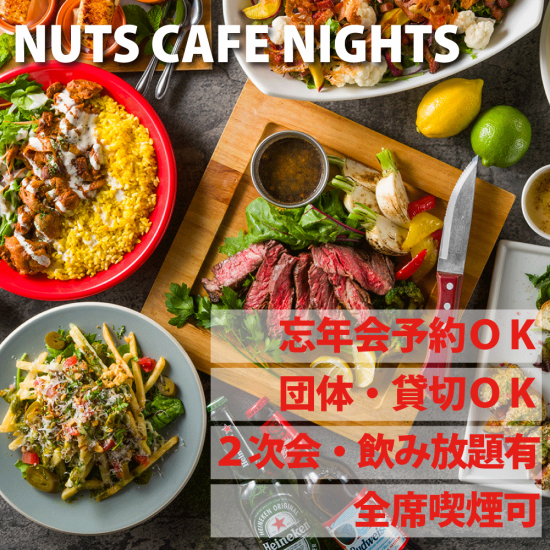 宴会プラン予約受付中!2次会3次会にもオススメ!朝まで元気に営業!!