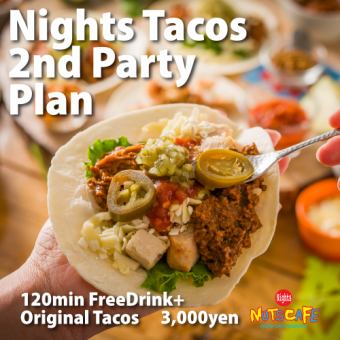 【Nightsオリジナルタコス2次会】 生ビール込み約90種120分飲み放題付き2次会プラン3000円