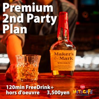 【프리미엄 2차회】치타, 벽이나 IPA 맥주 등의 120분 음료 무제한+오드불 4품 첨부 2차회 플랜 3500엔