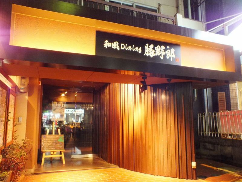 [Korean cuisine in Fukai] This sign is a landmark! Access from Fukai Station is just a 3-minute walk away, so you can use the staff who are familiar with sake and vacant until late, so it's perfect for everyday use after work. . .