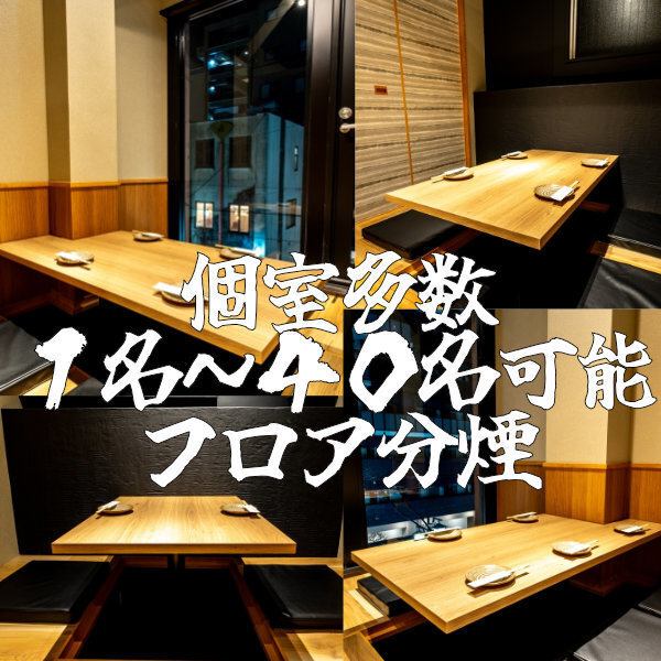 [Warm Japanese modern space with wood grain] Our most recommended super VIP private room with sunken kotatsu table★ A sunken kotatsu private room that is perfect for parties, business entertainment, meetings, family gatherings, and anything else!! Enjoy good sake and good food in our proud private room♪ #Imaike #Izakaya #ImaikeStation #AllYouCanDrink #PrivateRoom #Lunch #Yakitori #ChikusaStation #Chikusa #Seafood #Oden