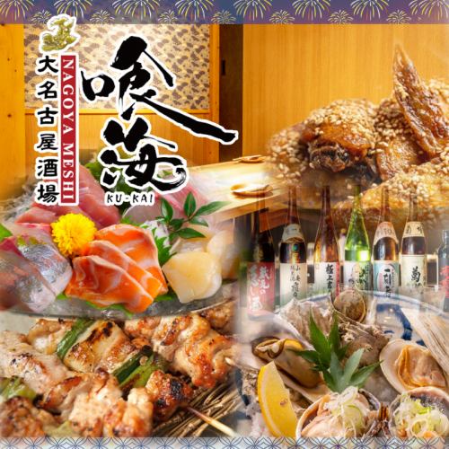 歓迎会や送別会におすすめ