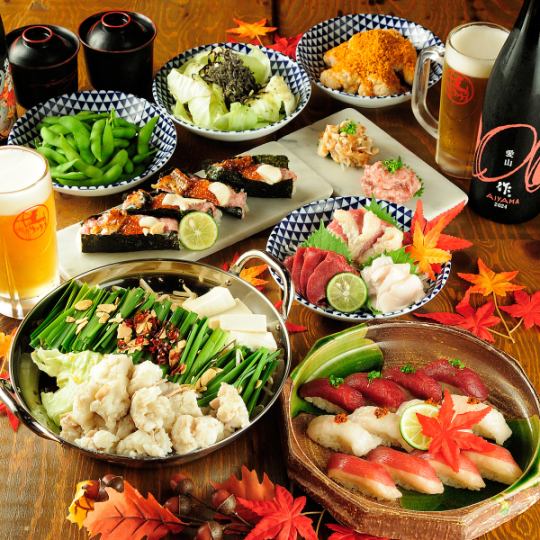 Gorgeous! [Extreme Motsunabe] [Meat sushi with matsutake mushrooms, eel and salmon roe] [Meat sashimi platter] 10 dishes x 2 hours all-you-can-drink with draft beer for 4,378 yen